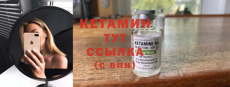 Кетамин ketamine  Симферополь 